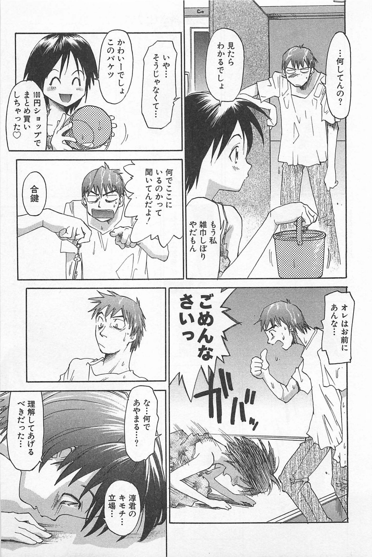 [才谷ウメタロウ] あうとれっと