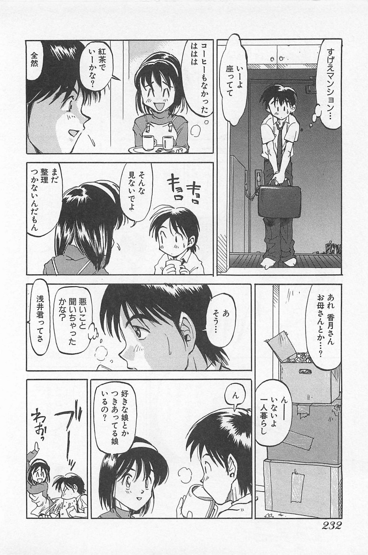 [才谷ウメタロウ] あうとれっと