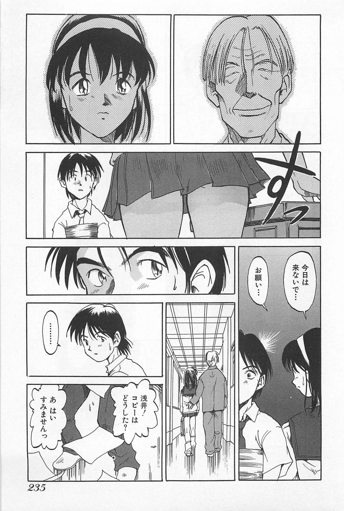 [才谷ウメタロウ] あうとれっと