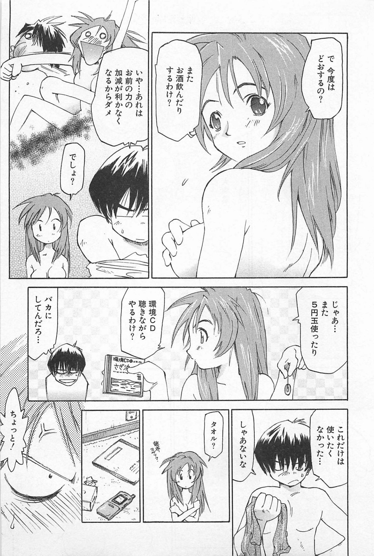 [才谷ウメタロウ] あうとれっと