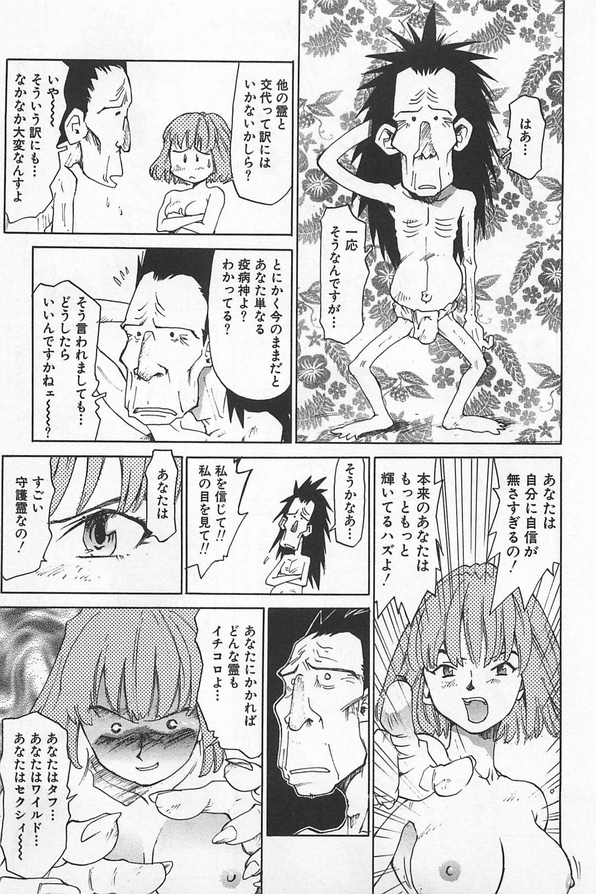 [才谷ウメタロウ] あうとれっと