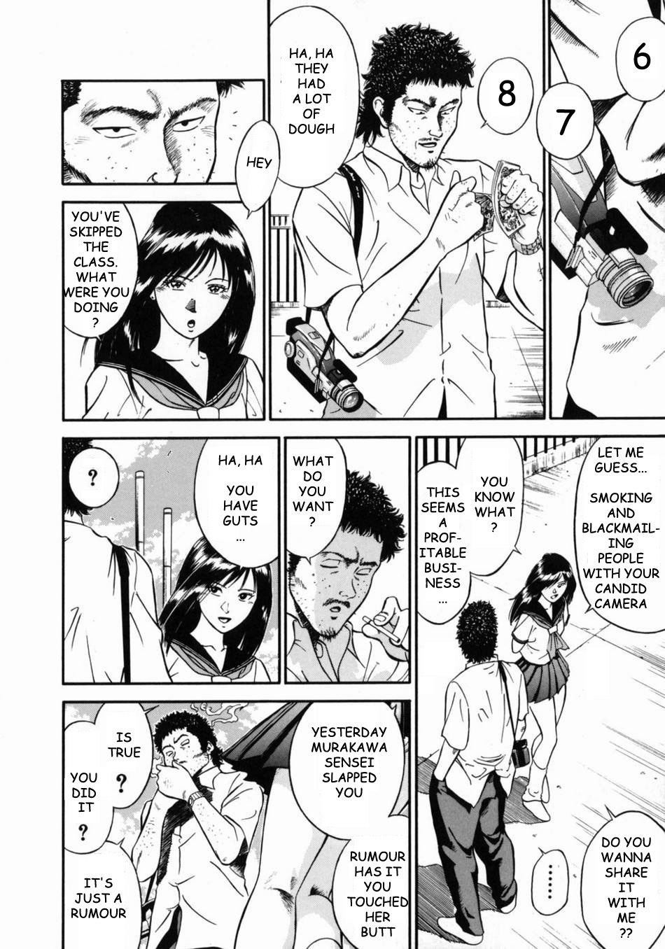 [平岡竜一] 女教師理恵香 [英訳]