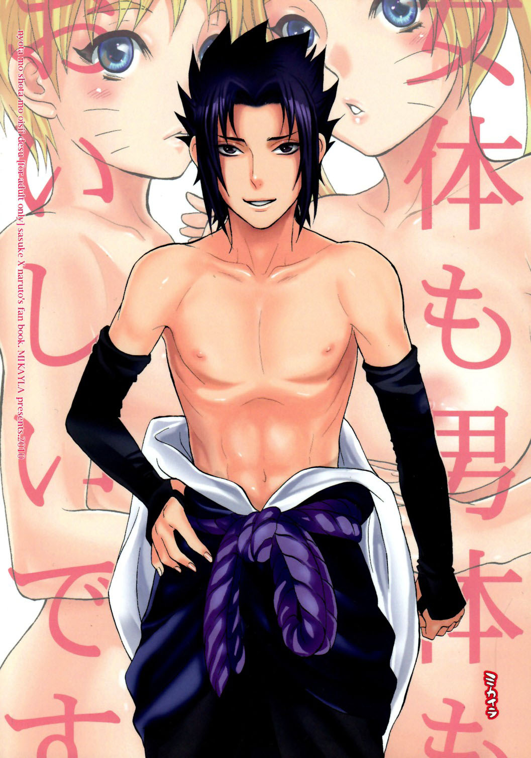 [ミカイラ (イマイ華子)] 女体も男体もおいしいです (NARUTO -ナルト-) [英訳]