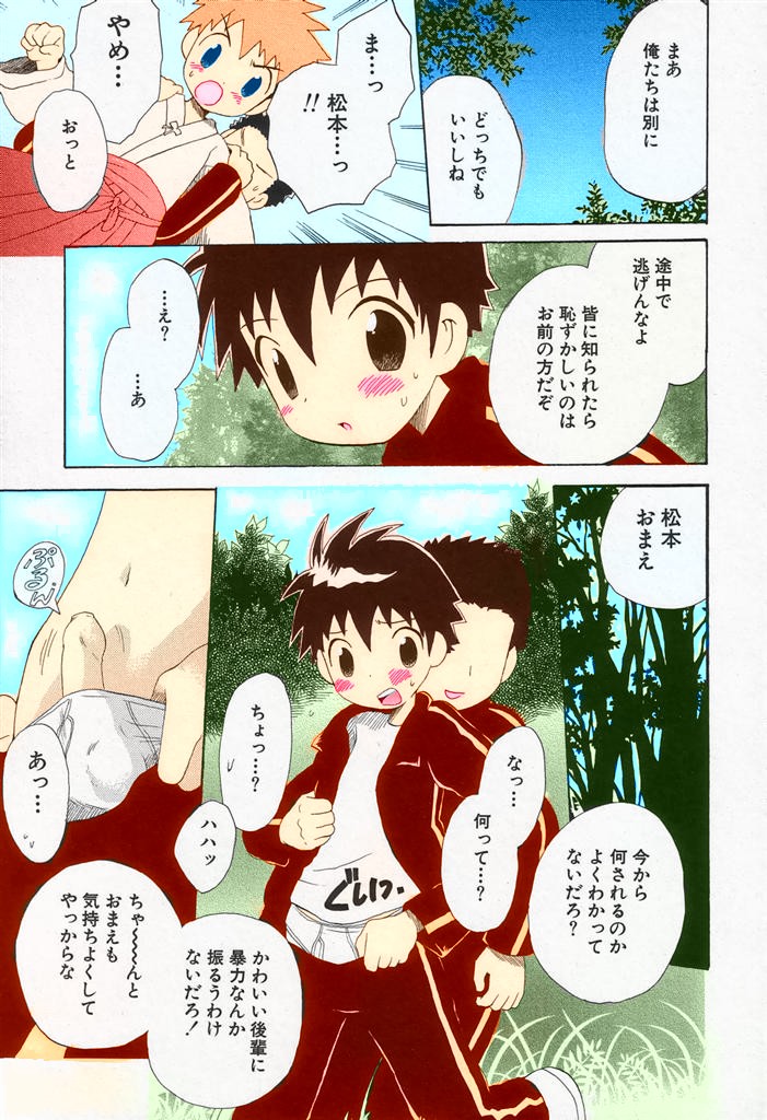 【星合の空】オレの大将【ファンカラー】