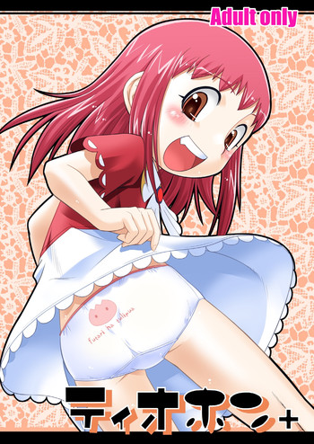 (C68) [ギャラ☆クター (bee)] ティオホン+ (金色のガッシュ！！)