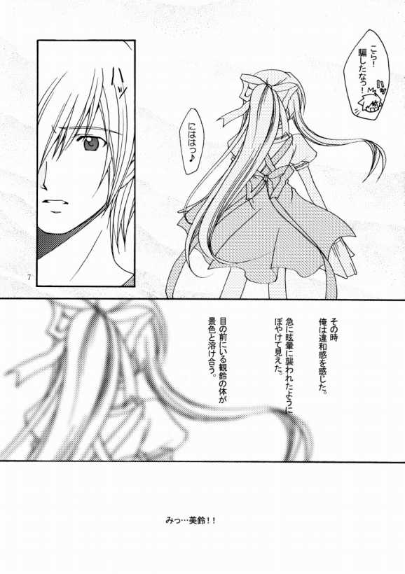 (Cレヴォ36) [PATOTO (サラマンダ)] パトトノソラ (AIR)