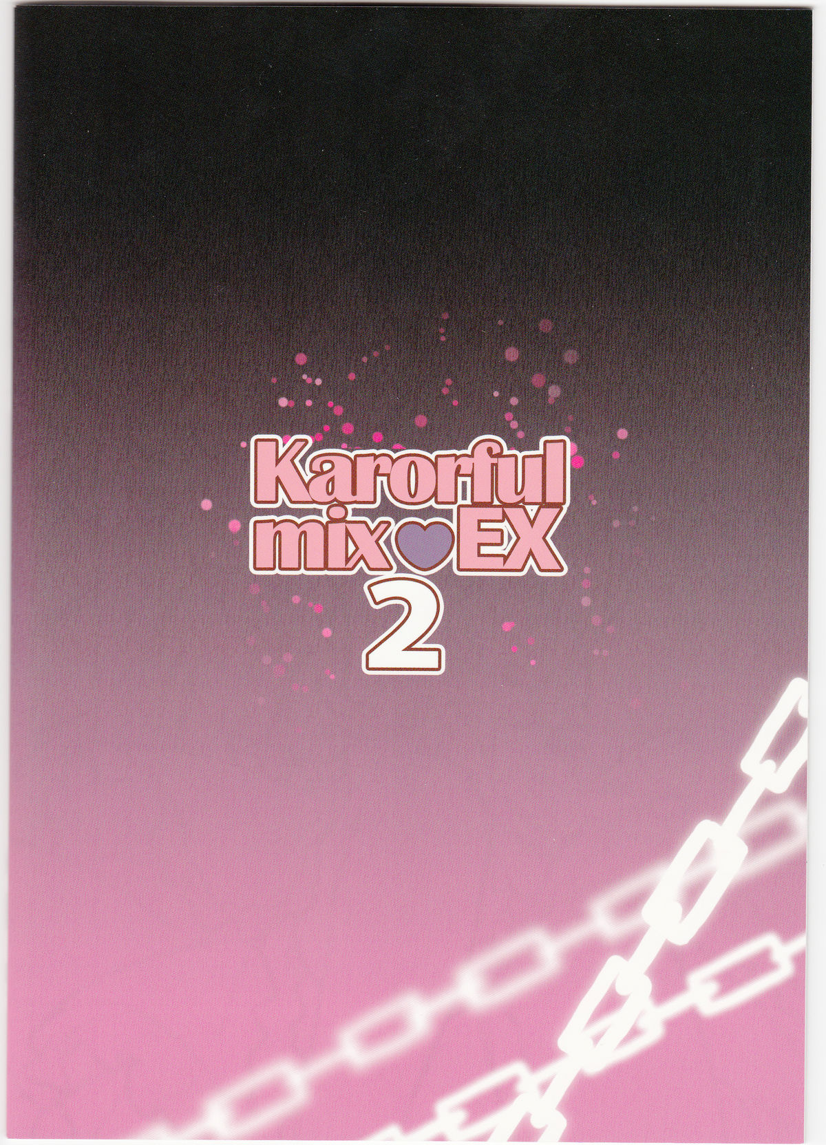 (ぷにケット 22) [KAROMIX (karory)] Karorfulmix EX 2 (俺の妹がこんなに可愛いわけがない)