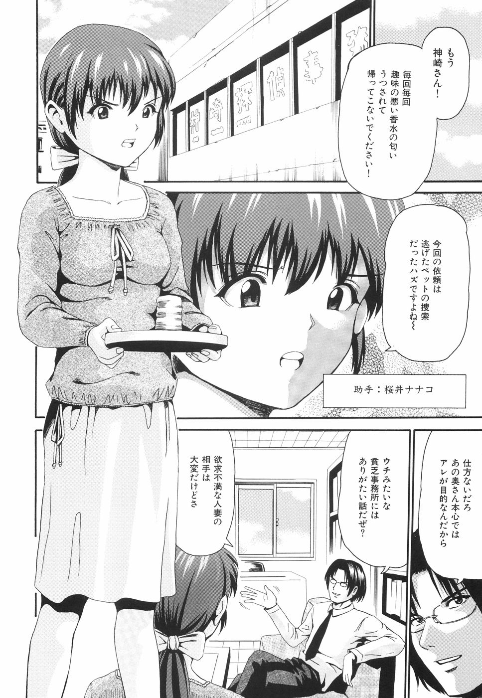 [紫色雁行] 淫乳遊戯