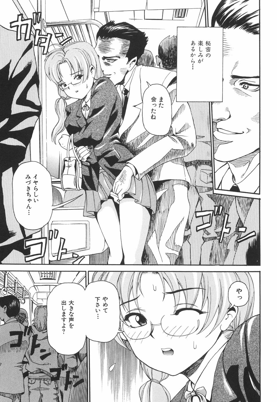 [紫色雁行] 淫乳遊戯