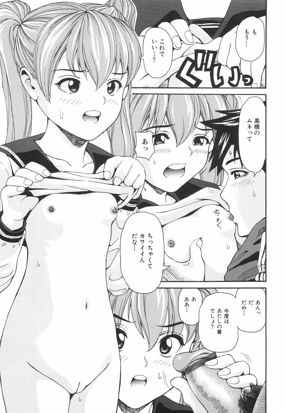 [紫色雁行] 淫乳遊戯