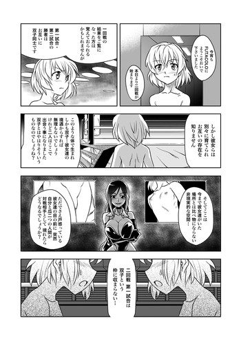 【コバンザメ作品】FUTACOLO-COfeat。天白VOL.005 【コバンザメ作品】FUTACOLO-COfeat。天白VOL.005