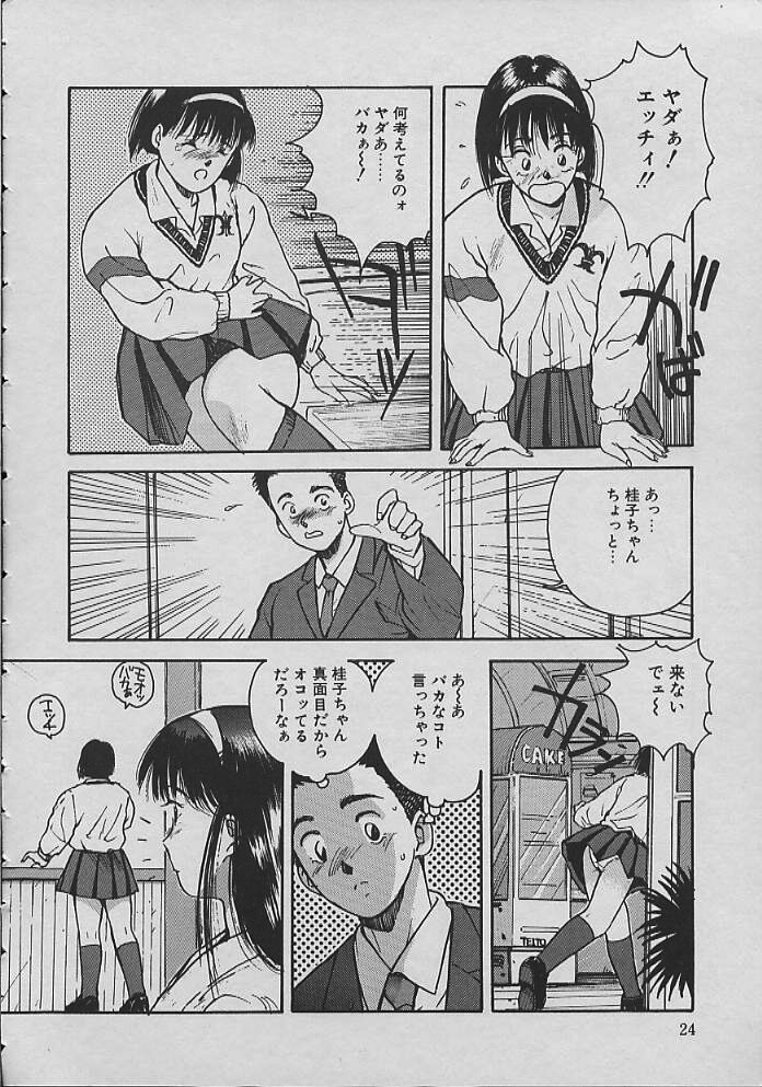 [かたせ湘] 巫女ちゃんが行く