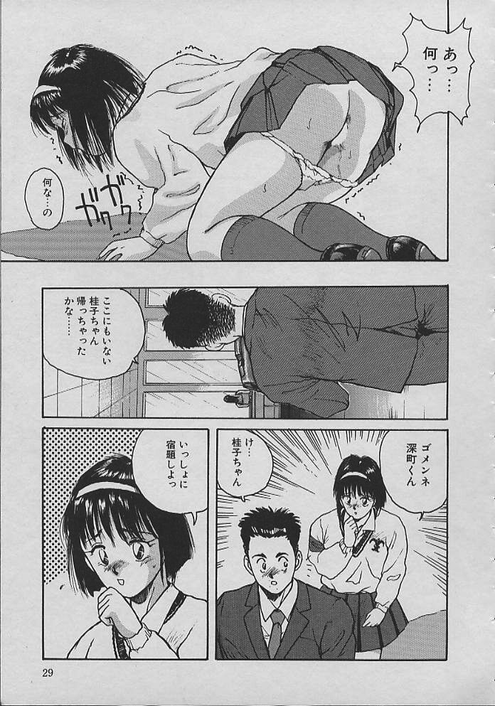 [かたせ湘] 巫女ちゃんが行く