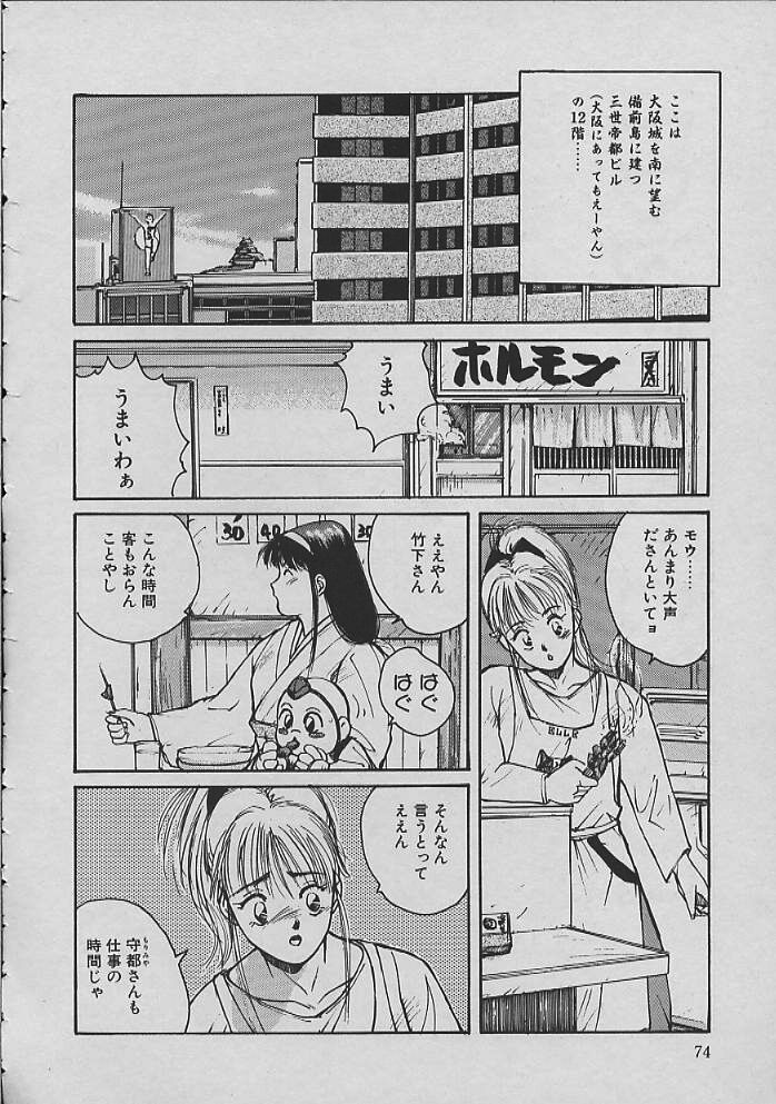 [かたせ湘] 巫女ちゃんが行く