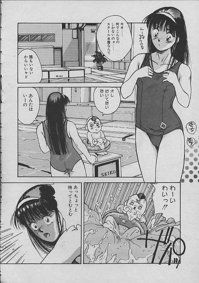 [かたせ湘] 巫女ちゃんが行く