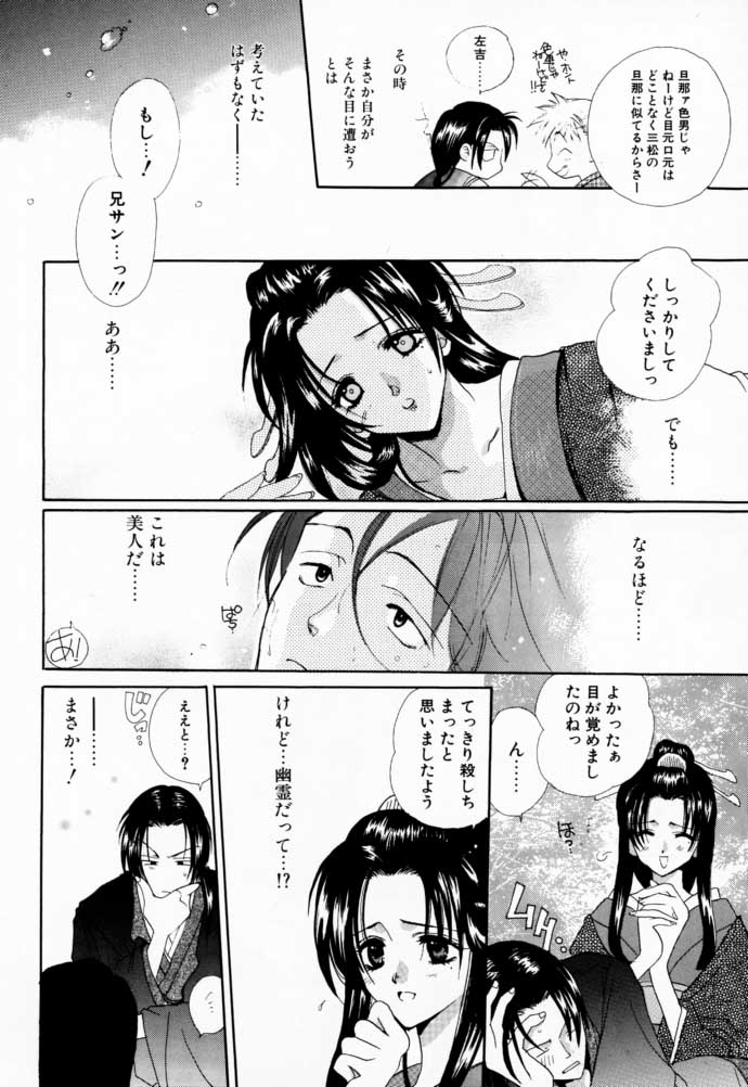 [爆撃モンキース (犬神尚雪)] CHINAMI