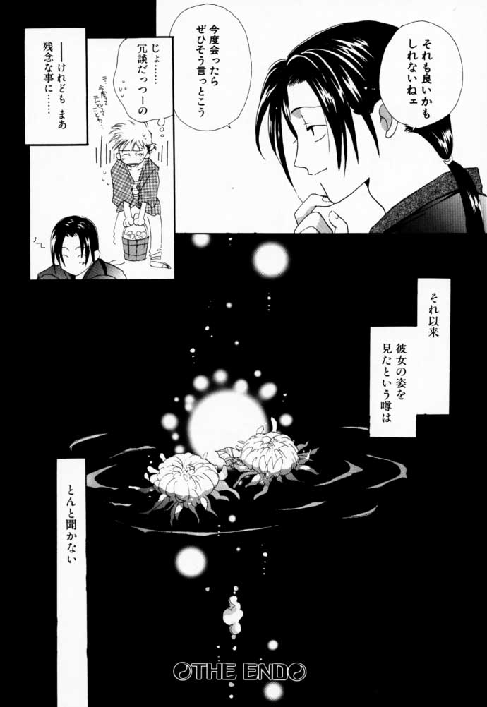 [爆撃モンキース (犬神尚雪)] CHINAMI