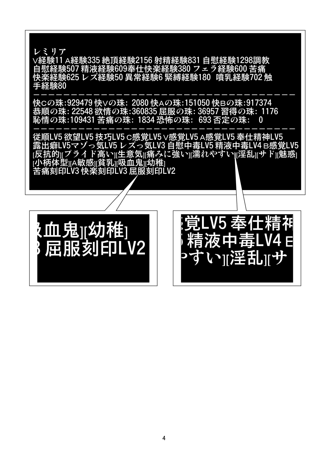 [Endless Requiem (yasha)] 跪きなさいご主人様 (東方Project) [DL版]
