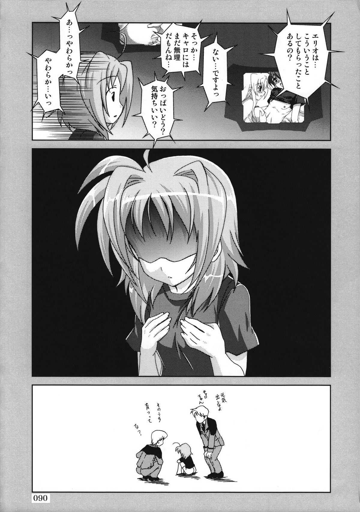 (C78) [PLUM (かん奈)] マジカルSEED 総集編 ZERO (魔法少女リリカルなのは)