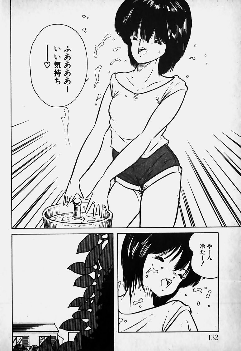 [なんばれい] 胸キュン I ラブ YOU