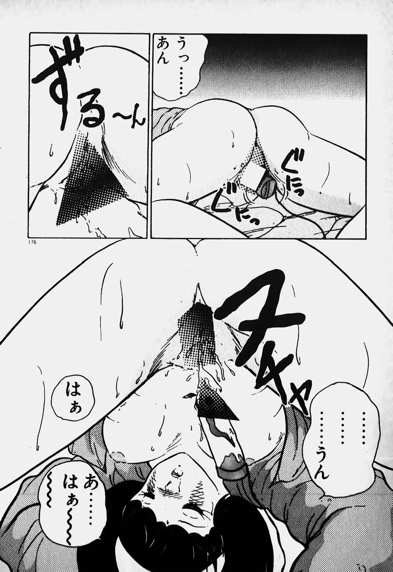 [なんばれい] 胸キュン I ラブ YOU