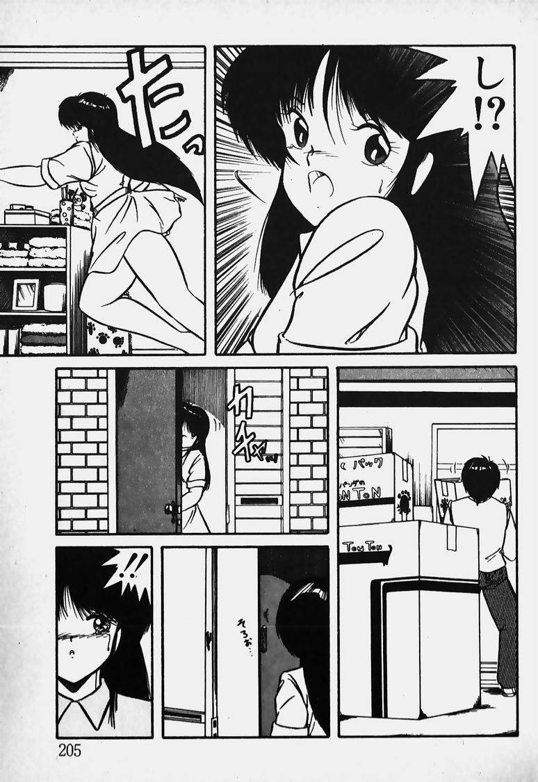 [なんばれい] 胸キュン I ラブ YOU