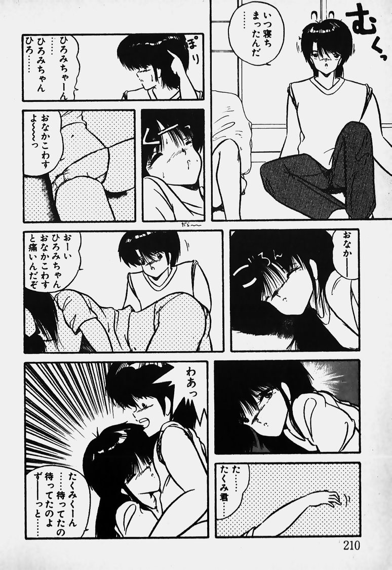 [なんばれい] 胸キュン I ラブ YOU