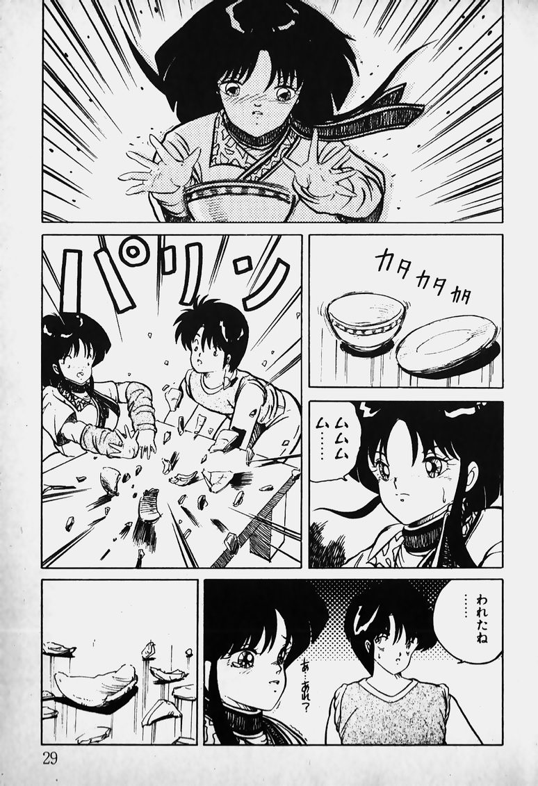 [なんばれい] 胸キュン I ラブ YOU