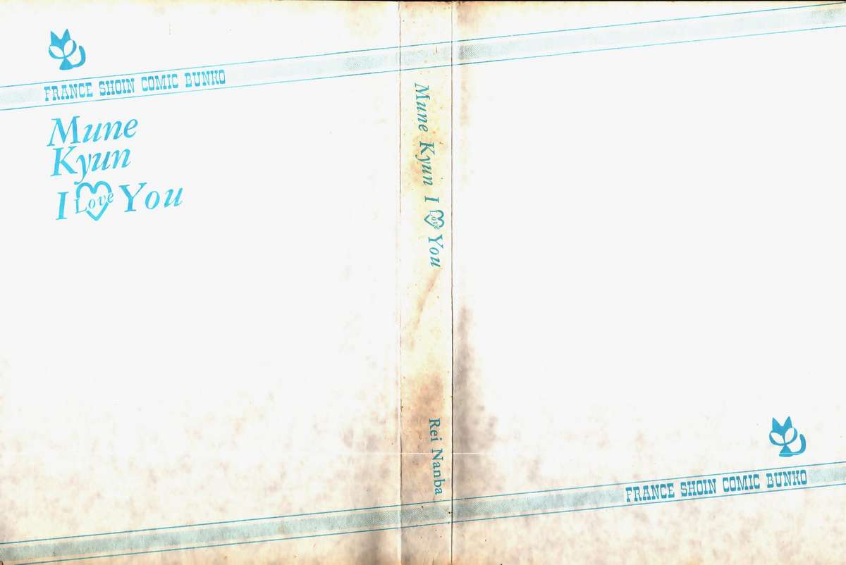 [なんばれい] 胸キュン I ラブ YOU