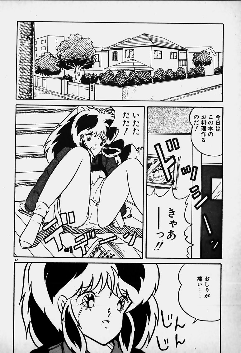 [なんばれい] 胸キュン I ラブ YOU