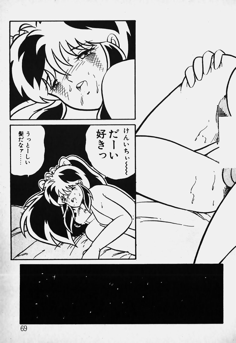 [なんばれい] 胸キュン I ラブ YOU