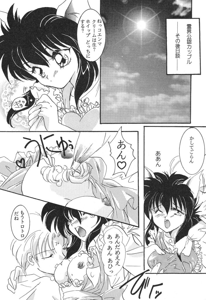 (TS物)(成年コミック) [きゃろらいんようこ] 悩殺きゃろらいん (同人誌アンソロジー集)