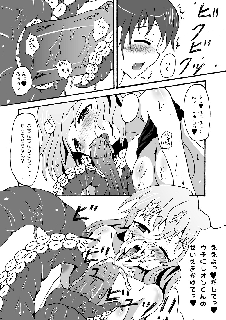 スキュラさんでエロ漫画