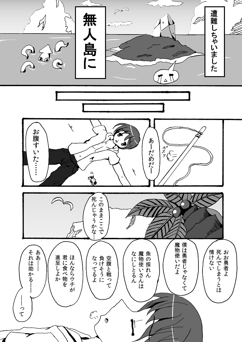 スキュラさんでエロ漫画