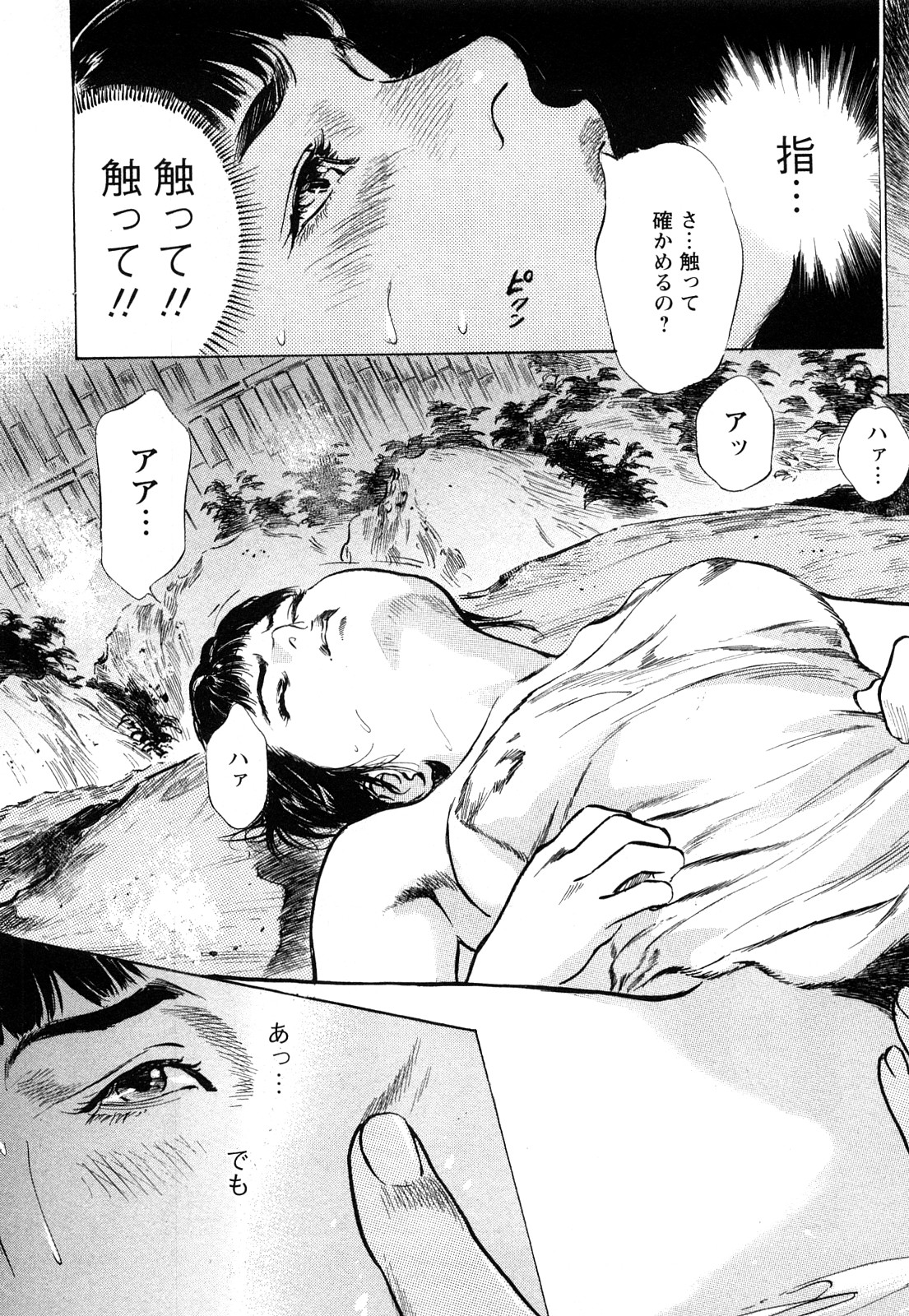 [とみさわ千夏, 八月薫] お願いサプリマン My Pure Lady [マイピュアレディ] 第8巻