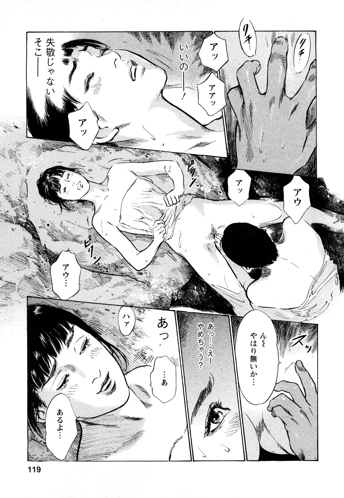 [とみさわ千夏, 八月薫] お願いサプリマン My Pure Lady [マイピュアレディ] 第8巻