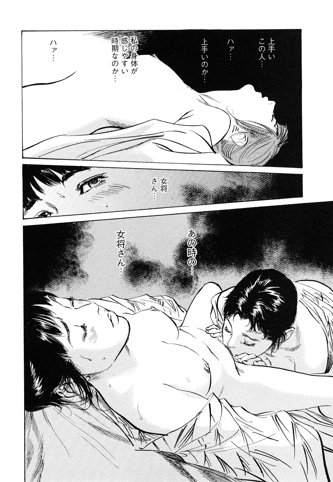 [とみさわ千夏, 八月薫] お願いサプリマン My Pure Lady [マイピュアレディ] 第8巻