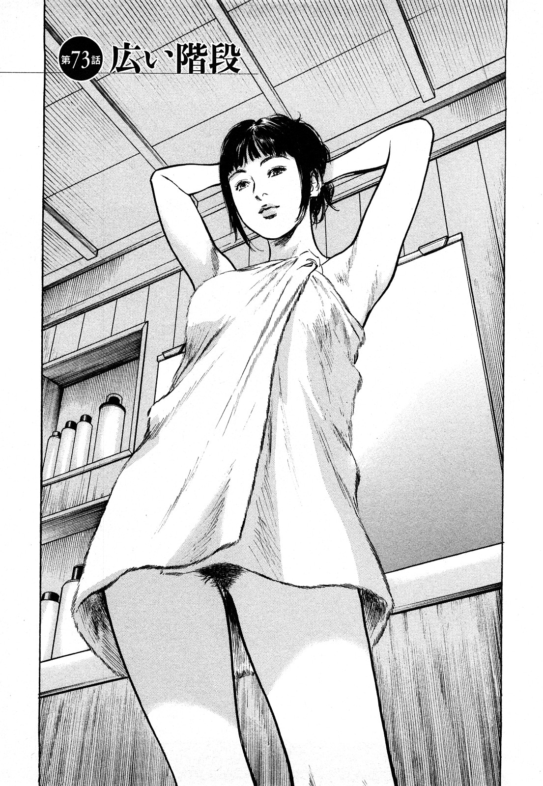 [とみさわ千夏, 八月薫] お願いサプリマン My Pure Lady [マイピュアレディ] 第8巻