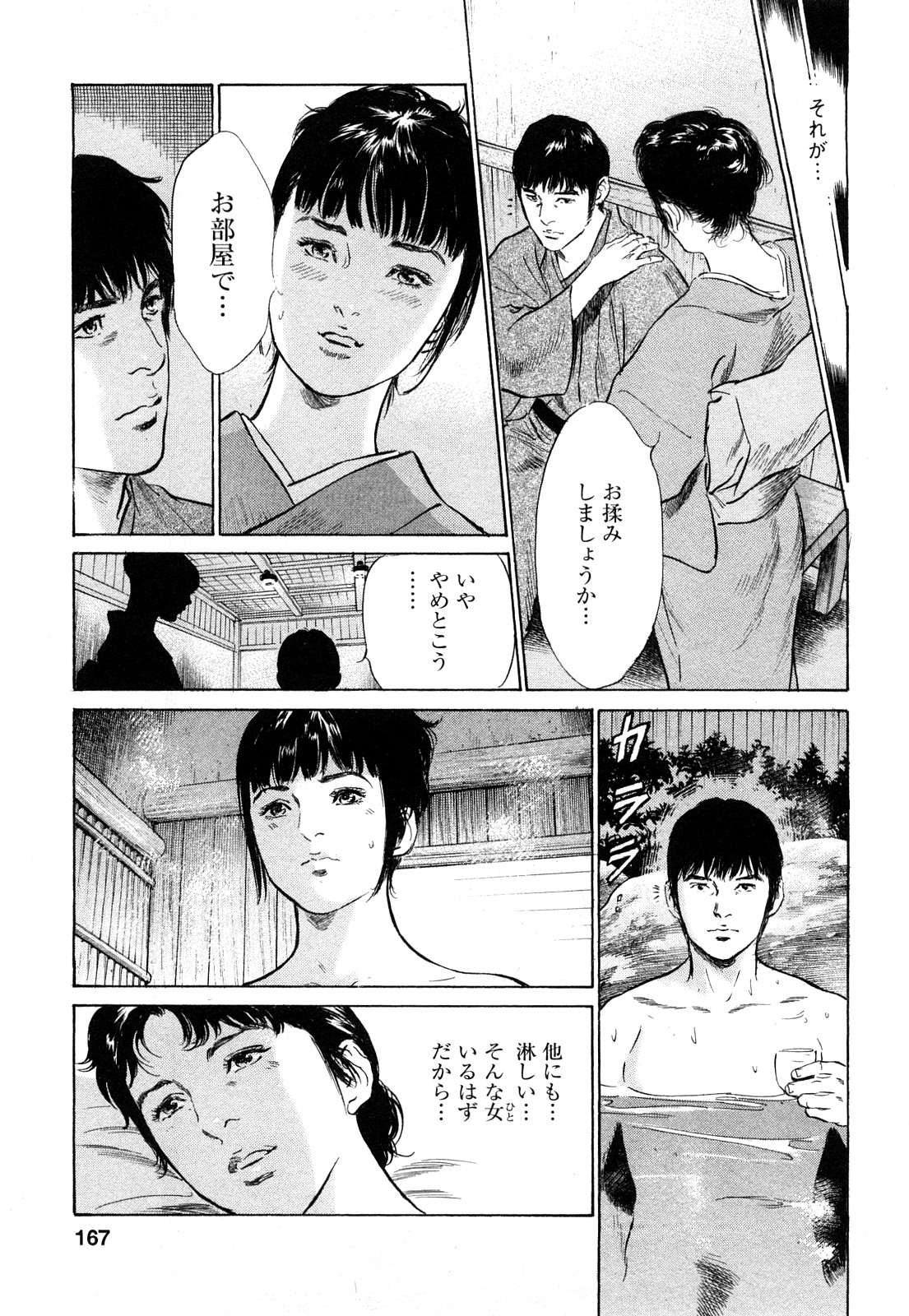 [とみさわ千夏, 八月薫] お願いサプリマン My Pure Lady [マイピュアレディ] 第8巻