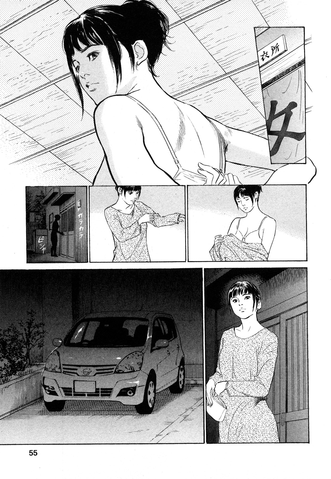 [とみさわ千夏, 八月薫] お願いサプリマン My Pure Lady [マイピュアレディ] 第8巻