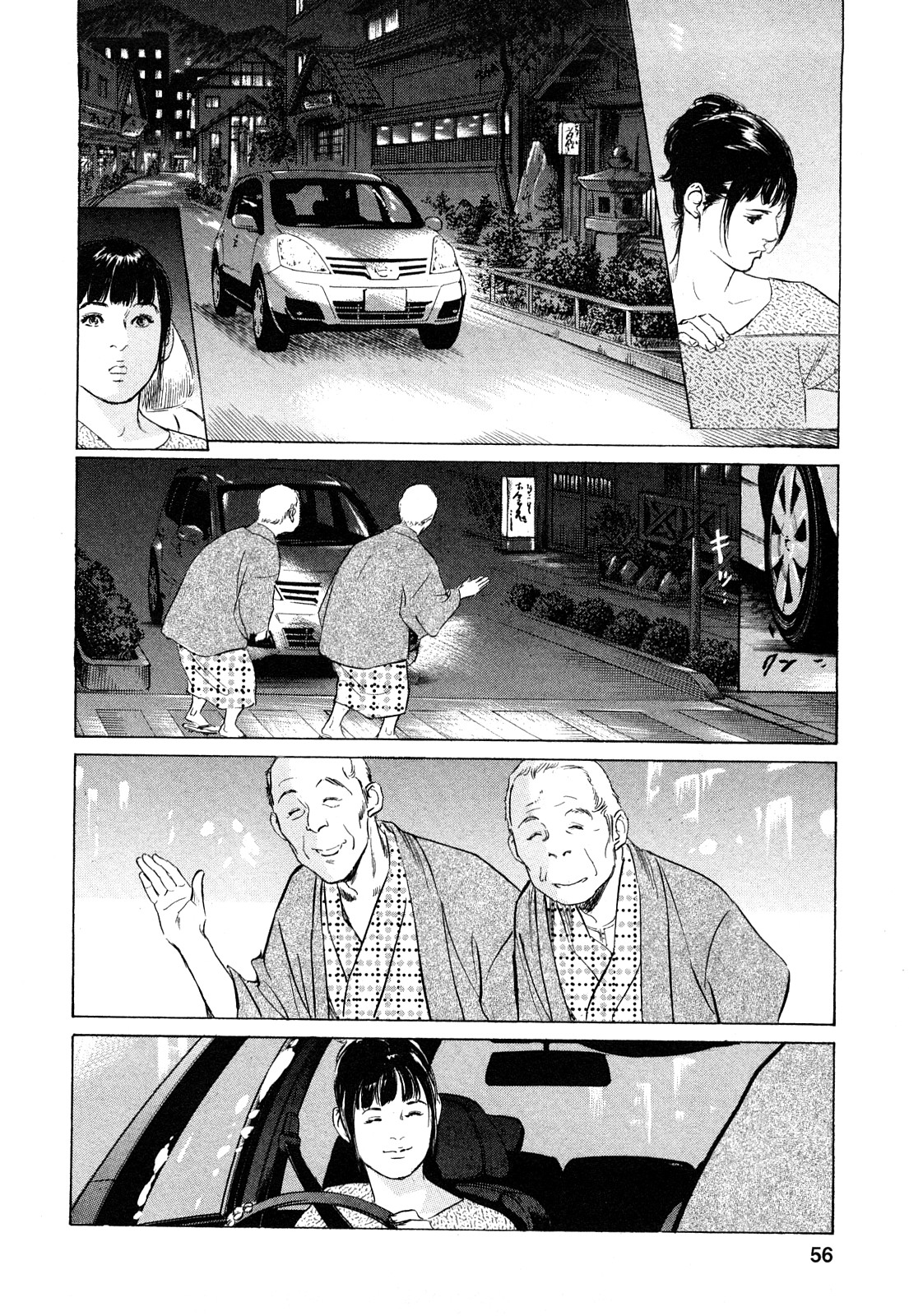 [とみさわ千夏, 八月薫] お願いサプリマン My Pure Lady [マイピュアレディ] 第8巻