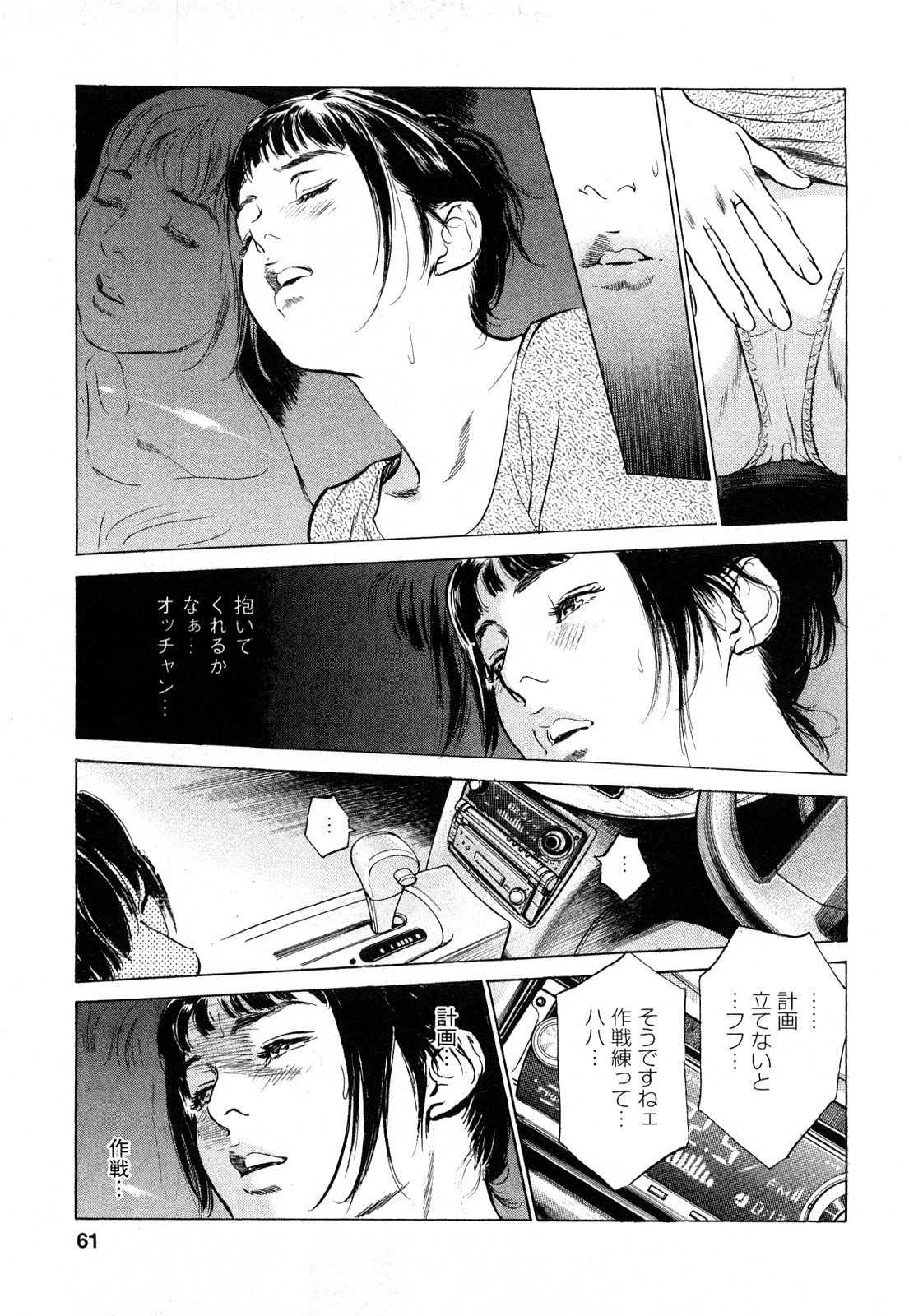 [とみさわ千夏, 八月薫] お願いサプリマン My Pure Lady [マイピュアレディ] 第8巻