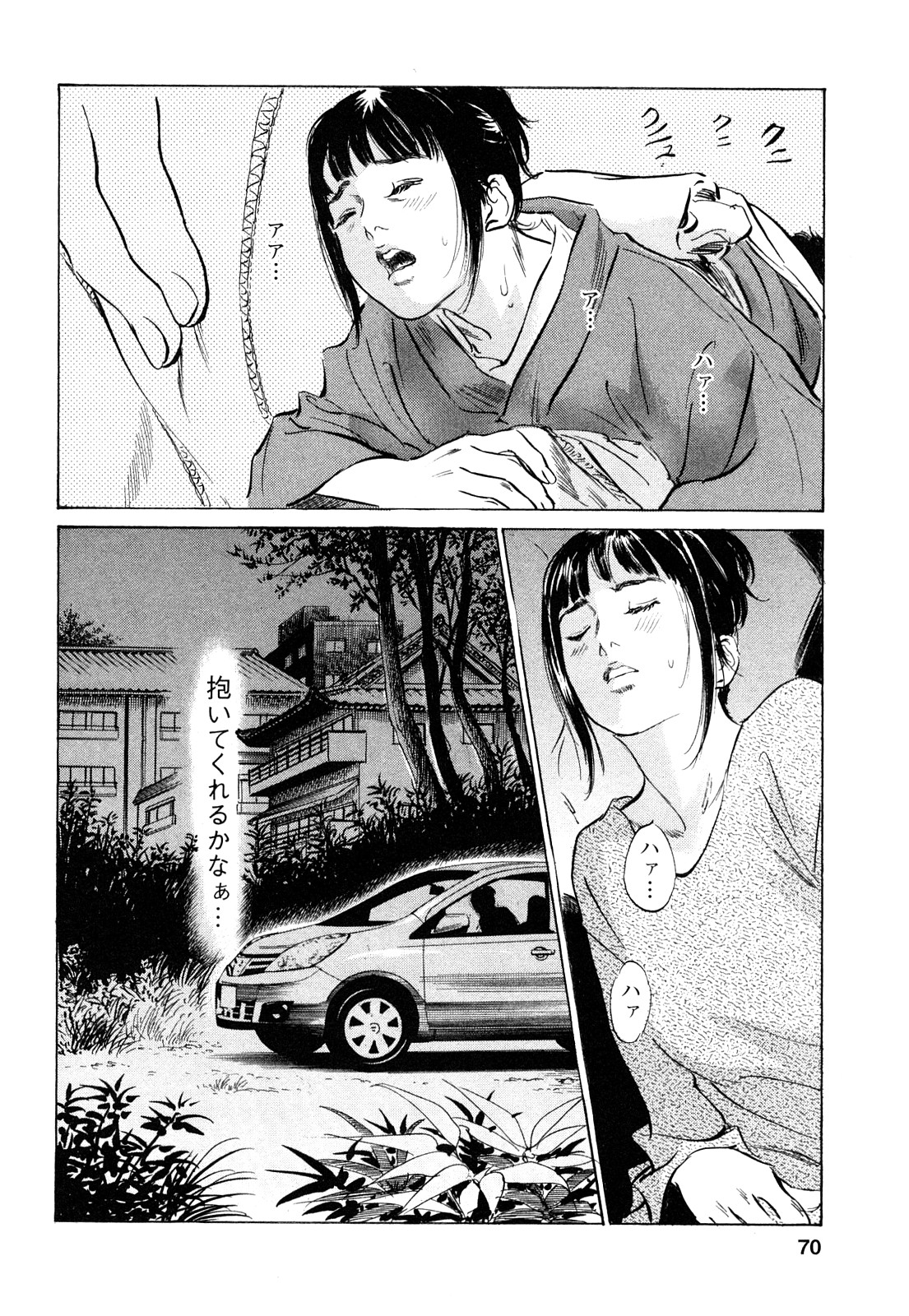 [とみさわ千夏, 八月薫] お願いサプリマン My Pure Lady [マイピュアレディ] 第8巻