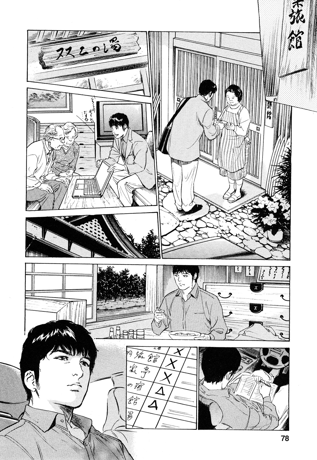 [とみさわ千夏, 八月薫] お願いサプリマン My Pure Lady [マイピュアレディ] 第8巻