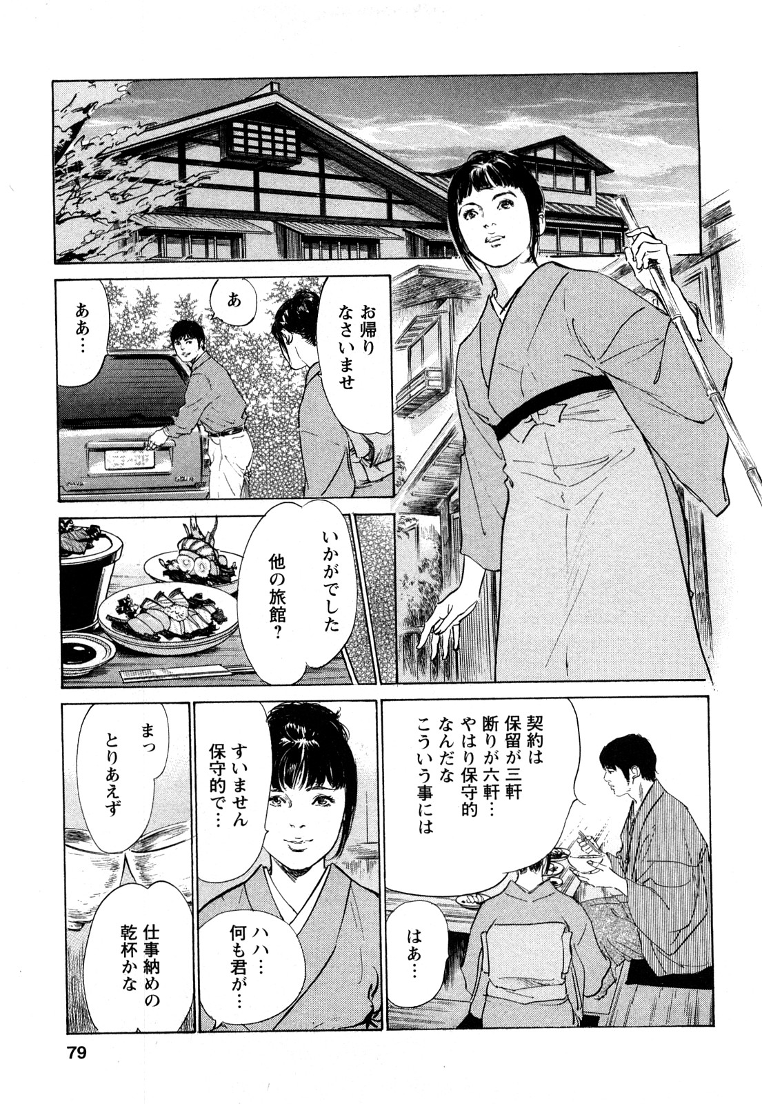 [とみさわ千夏, 八月薫] お願いサプリマン My Pure Lady [マイピュアレディ] 第8巻