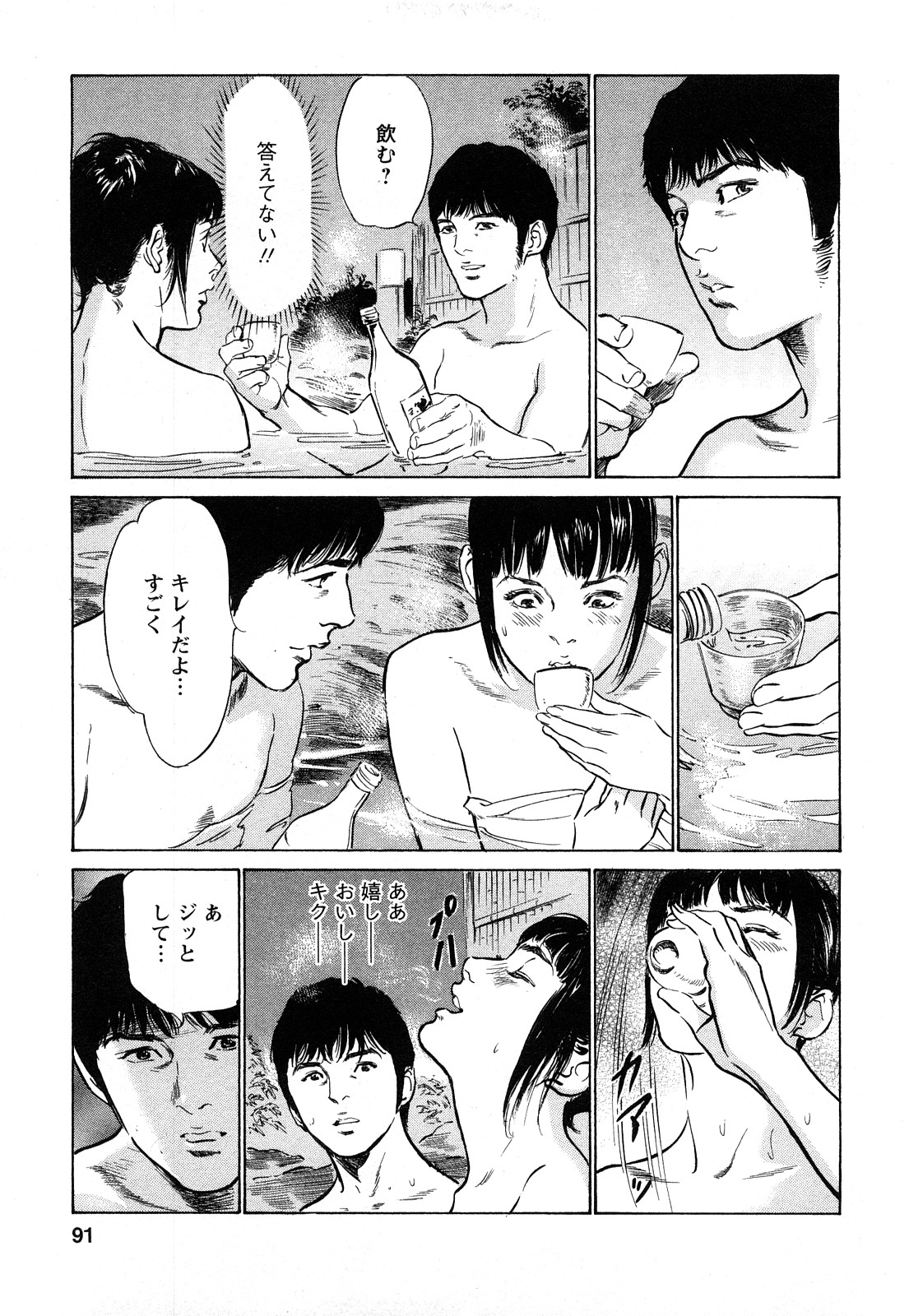 [とみさわ千夏, 八月薫] お願いサプリマン My Pure Lady [マイピュアレディ] 第8巻