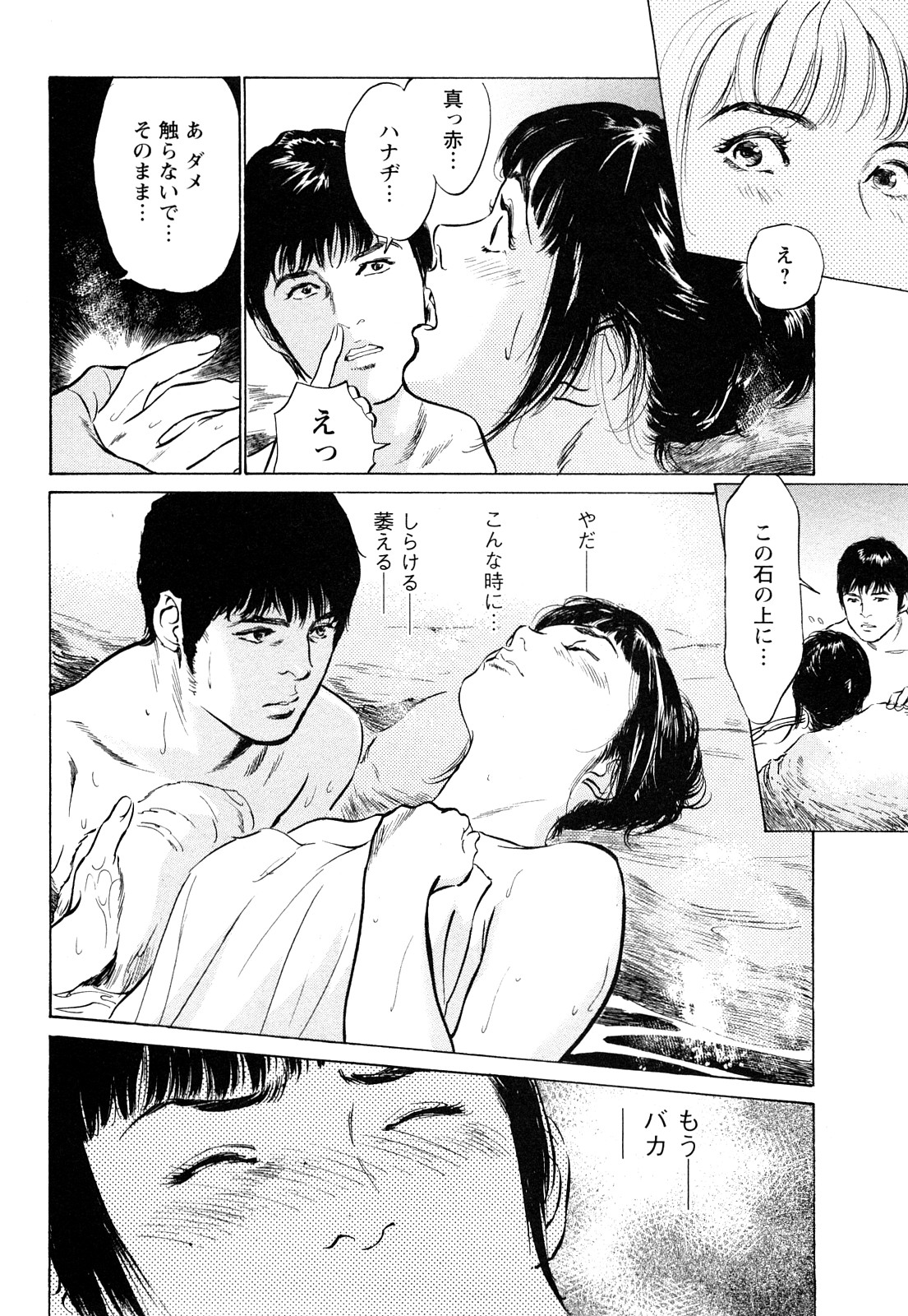 [とみさわ千夏, 八月薫] お願いサプリマン My Pure Lady [マイピュアレディ] 第8巻