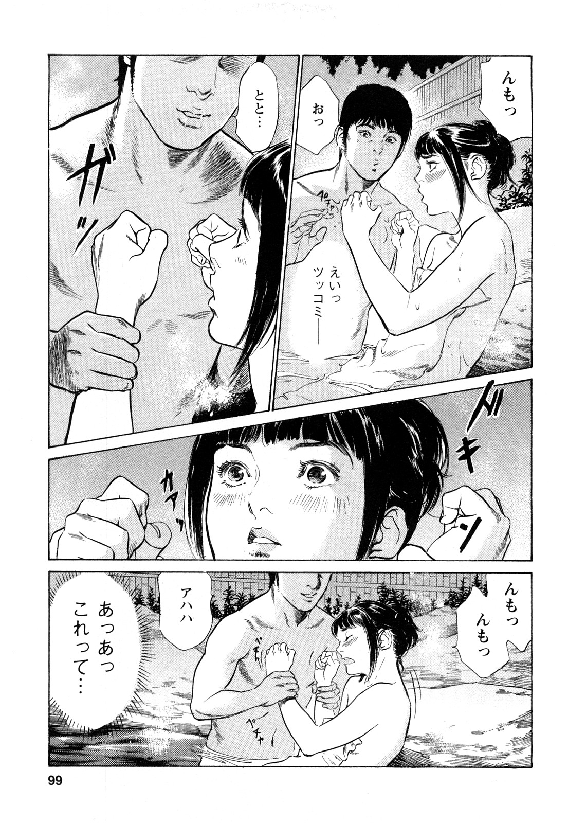 [とみさわ千夏, 八月薫] お願いサプリマン My Pure Lady [マイピュアレディ] 第8巻