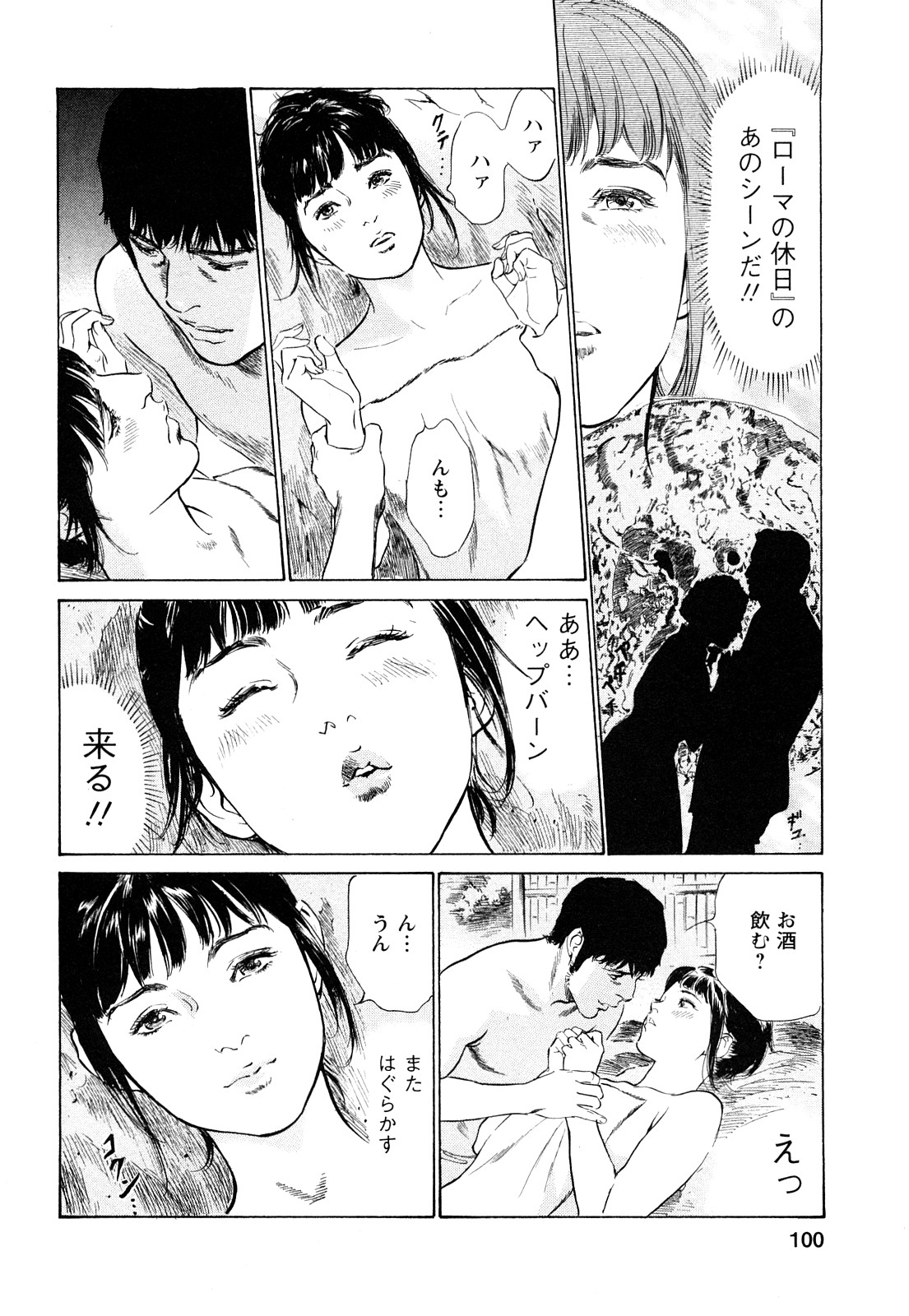 [とみさわ千夏, 八月薫] お願いサプリマン My Pure Lady [マイピュアレディ] 第8巻