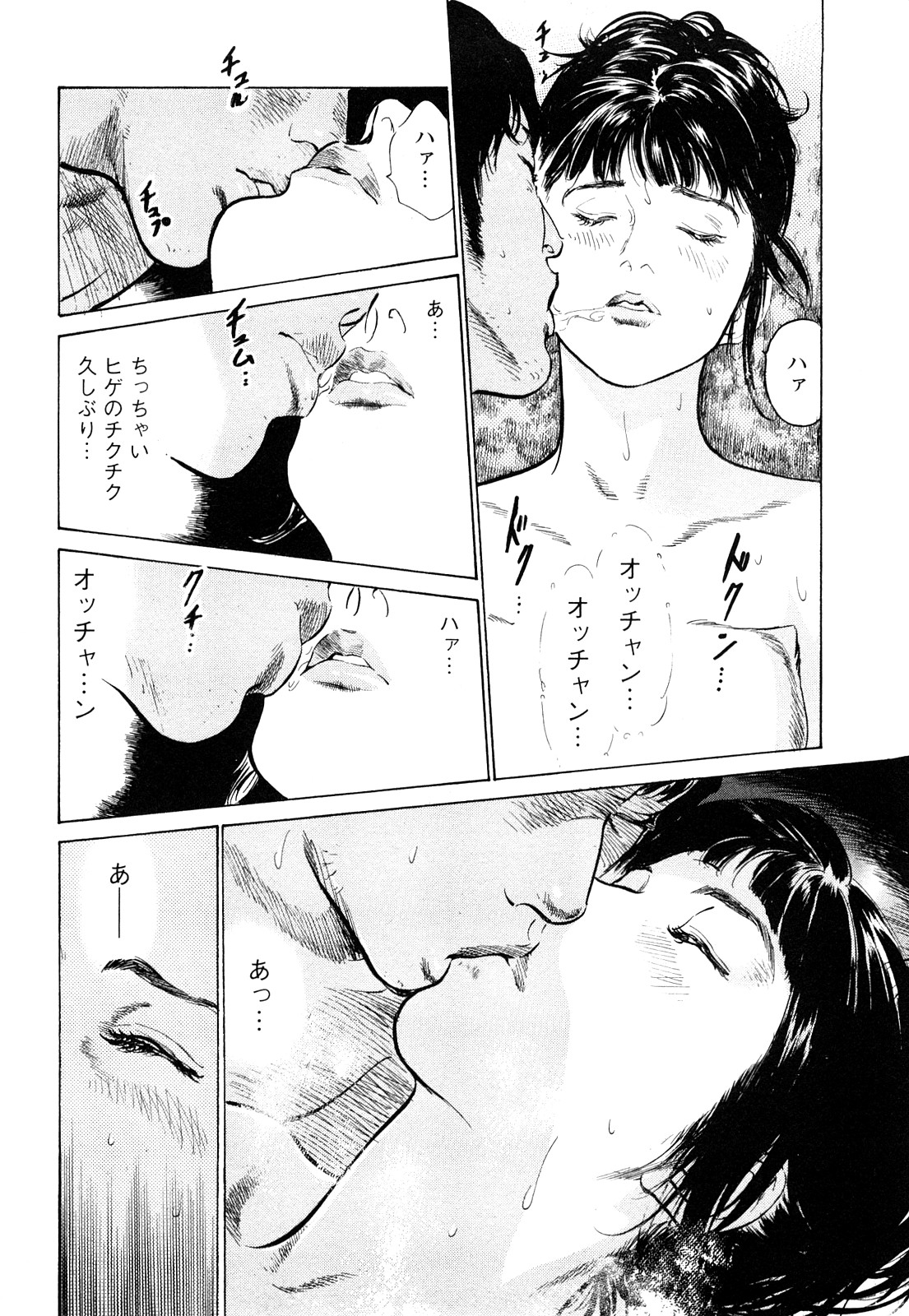 [とみさわ千夏, 八月薫] お願いサプリマン My Pure Lady [マイピュアレディ] 第8巻